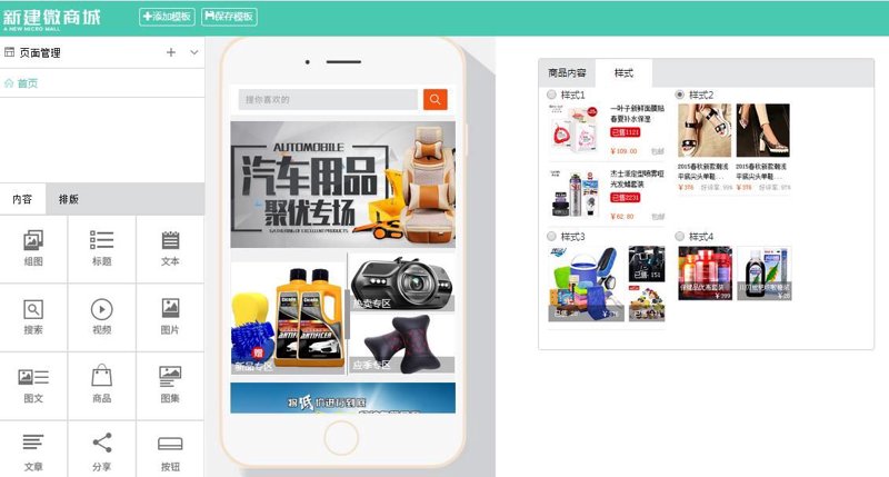 小程序开发：打开移动互联新大门